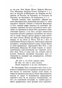 Сатиры | Ювенал