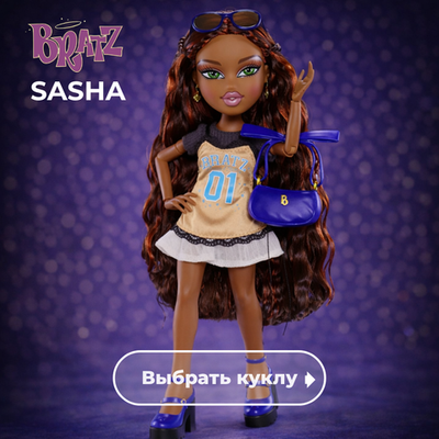 Sasha / Саша