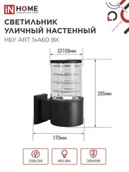Светильник уличный настенный односторонний НБУ ART-1хA60-BL алюминиевый черный IP54 IN HOME