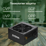 Блок питания ATX Digma DPSU-550W