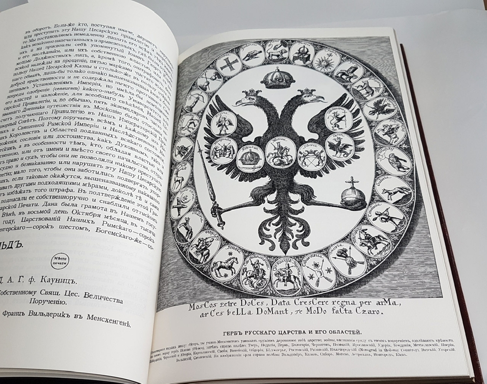 Подарочная книга "Дневник Путешествия в Московию (1698 и 1699гг.)". Иоанн Георг Корб издание 2012 г