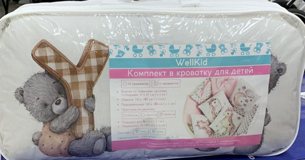 КПБ WellKid 17пр бязь-сатин