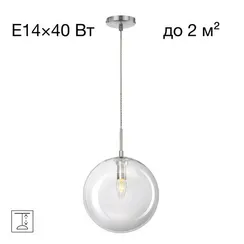CL102631 Томми Хром Мат. Св-к Подвес