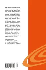 Naruto. Наруто. Книга 15. Хранитель правды