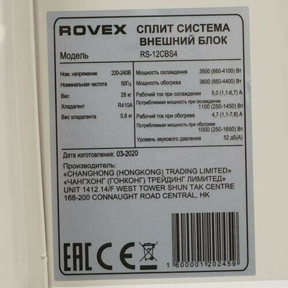 Сплит система Rovex RS-12CBS4 инвертор Кондиционер Rovex MEGAPOLIS INVERTOR WI-FI Супер тихий ( (40 кв. м)