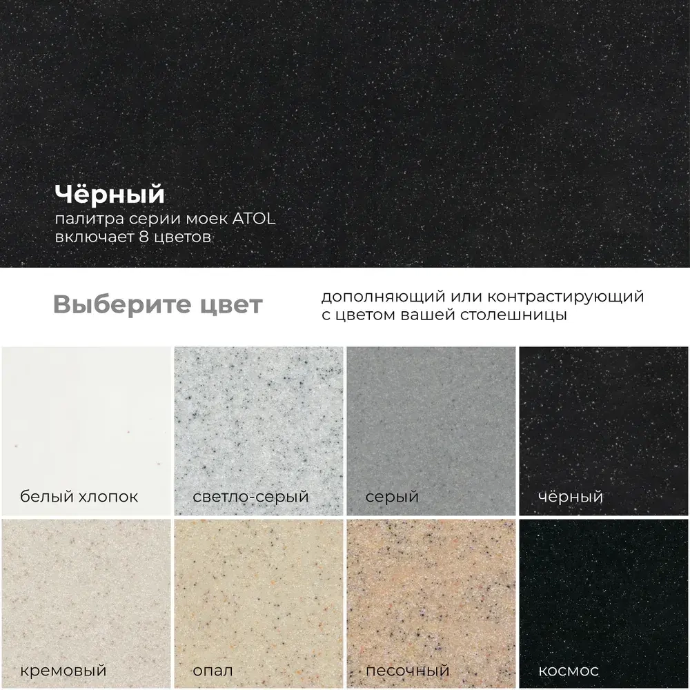 Мойка POLYGRAN ATOL-460 черный №16, смеситель COLORADO черный №16