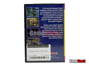 Картридж 16-Bit - FLASH BACK