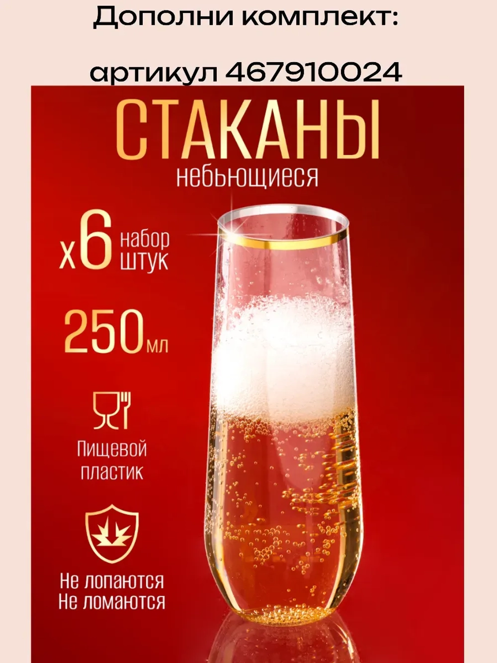 Пластиковые одноразовые тарелки для праздника 20 шт