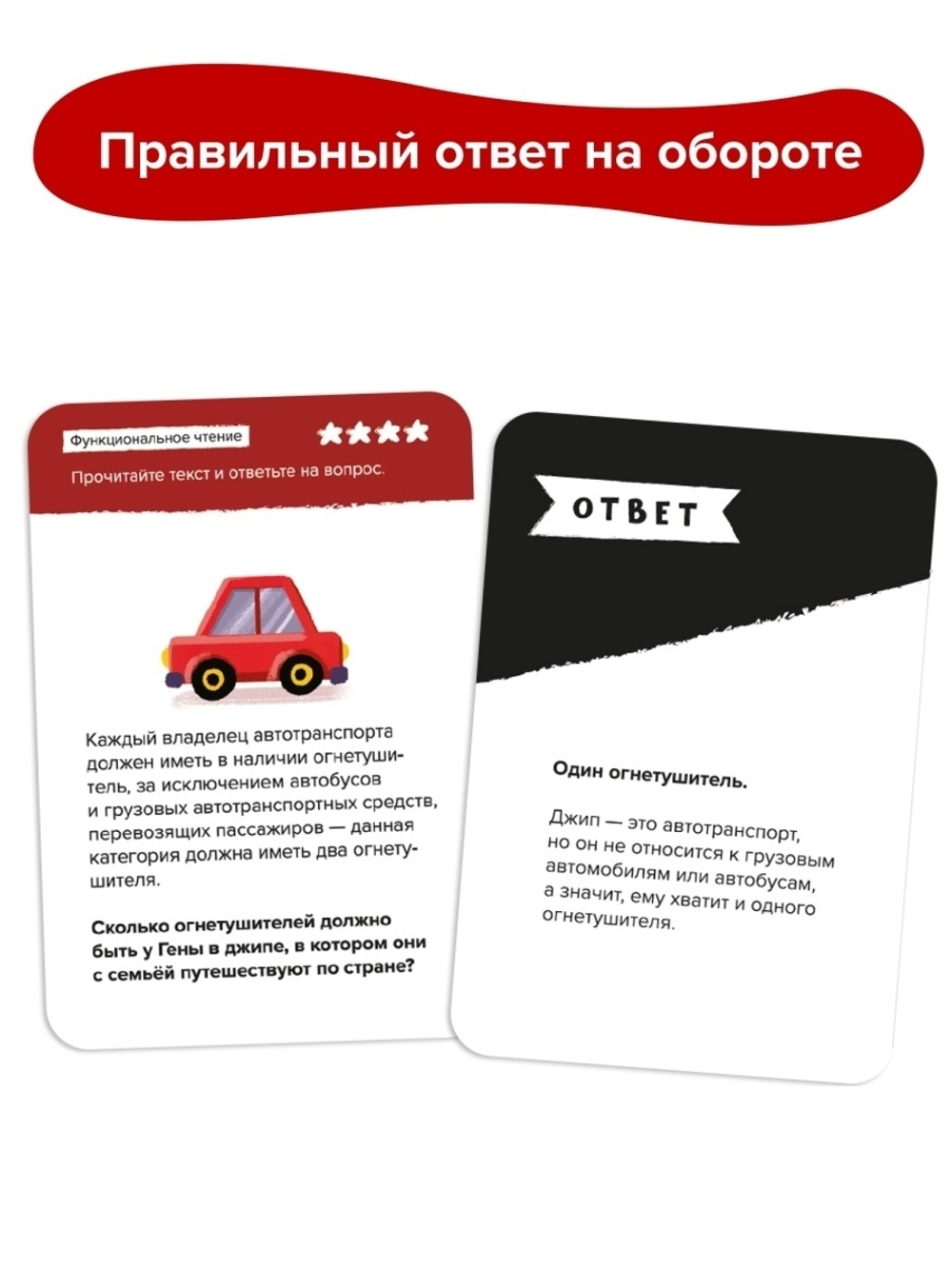 Brainy Trainy «Скорочтение» Банда умников