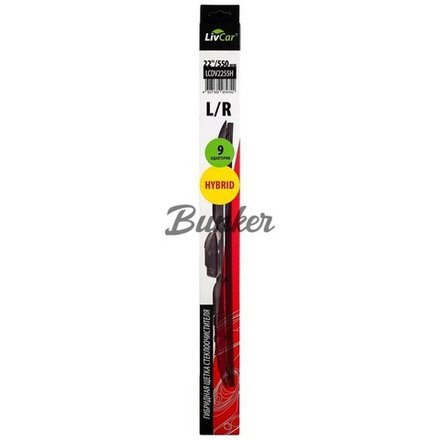 LIVCAR WIPER HYBRID LCDV2255H/Щётка стеклоочистителя (гибридная)