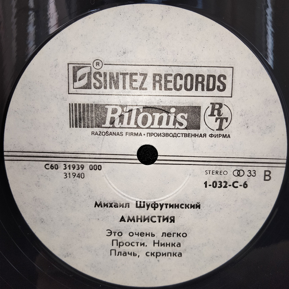 Михаил Шуфутинский / Амнистия (LP)