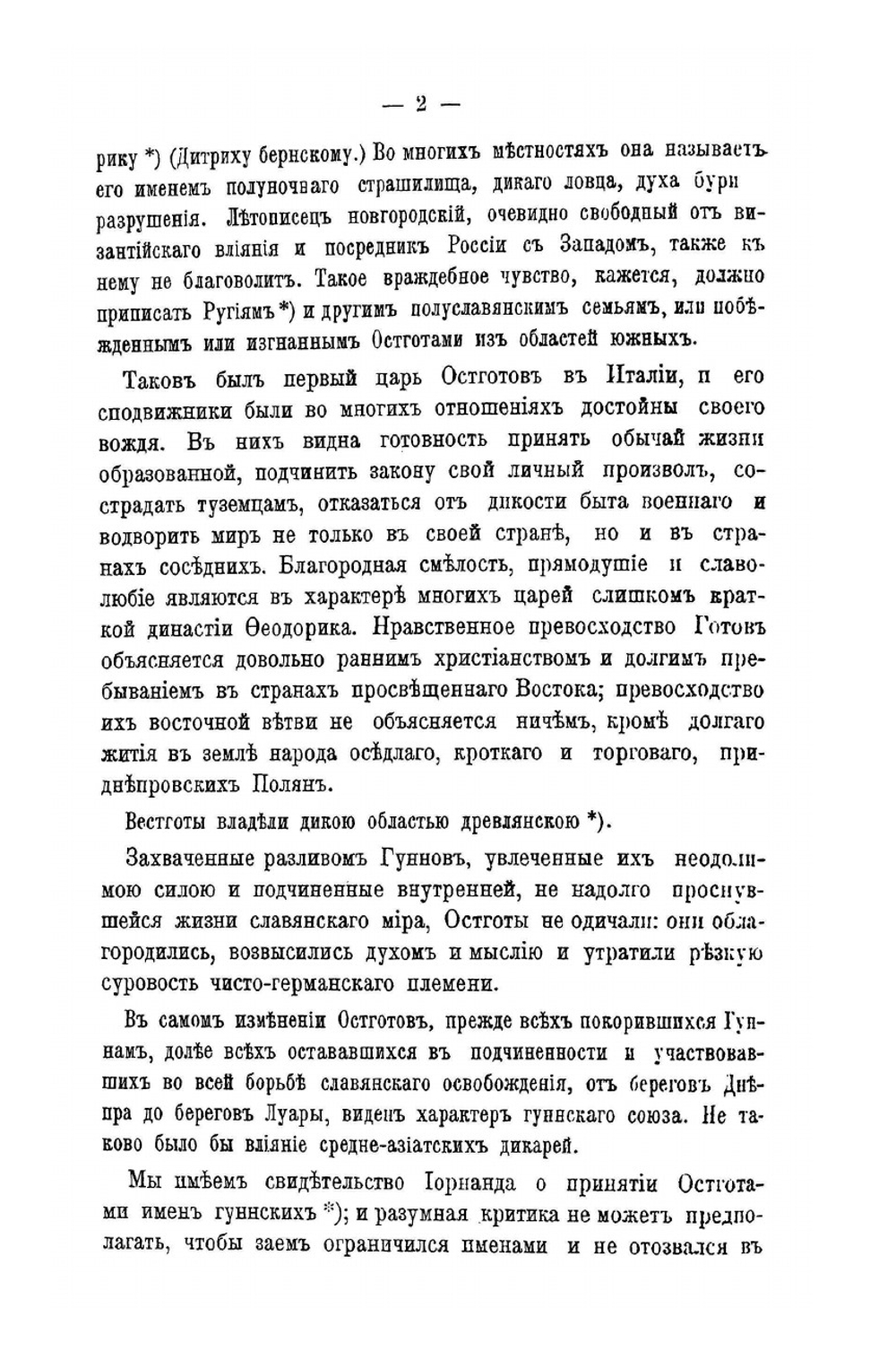 Полное собрание сочинений. Том VII | А. С. Хомяков
