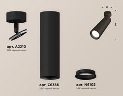 Ambrella Комплект поворотного светильника MR16 Споты XM6356001