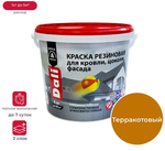 Краска резиновая Dali, глубокоматовая, 6 кг, терракотовая, 50275