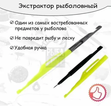 Экстрактор с шилом для рыбалки Flagman