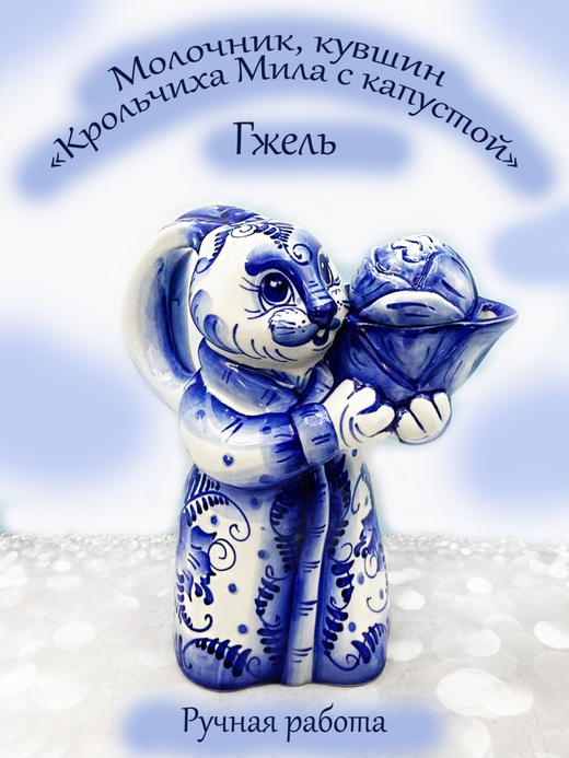 Кувшин Гжель ручной работы.
