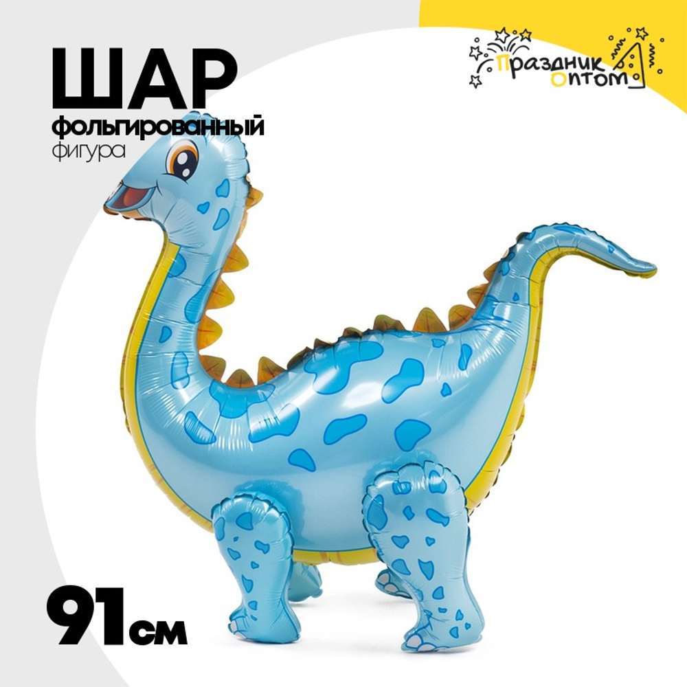Шар Фольгированный Динозавр Стегозавр голубой (Голубой)