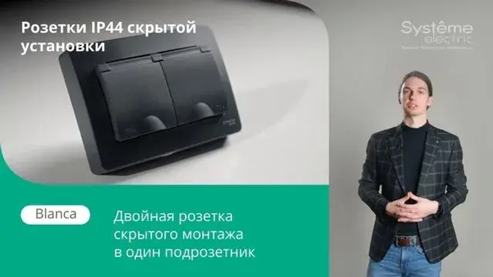 Розетка "AtlasDesign" IP44 С/У с ЗК с крышкой (250В, 16А, защит.шторки)