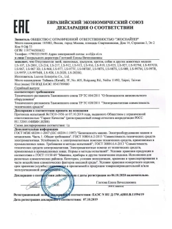 Ультразвуковой вибрационный отпугиватель кротов LS-997M