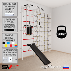 Шведская стенка Sv Sport 5890 (Турник стандарт/Брусья/Скамья/Лестница/Трапеция/Канатный лаз)