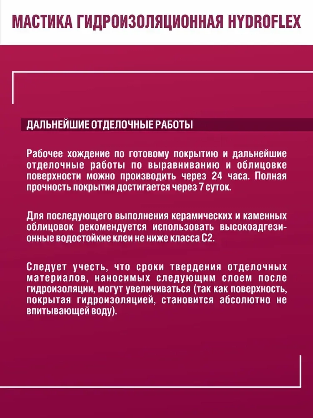 Гидроизоляция HydroFlex 1.2 кг для ванных комнат, санузлов, балконов,подвалов,бассейнов, мастика гидроизоляционная, для наружных и внутренних работ