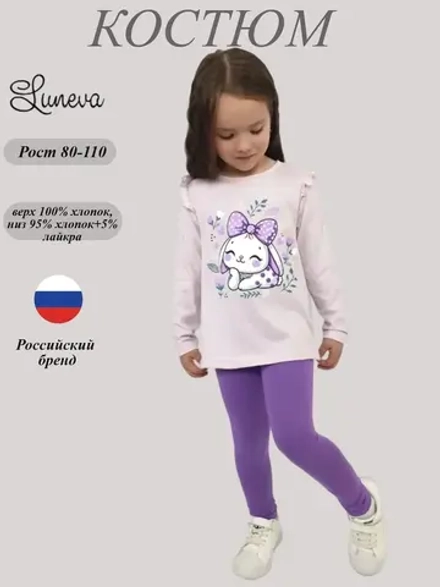 02-143-5 Комплект для девочки (джемпер+ лосины)