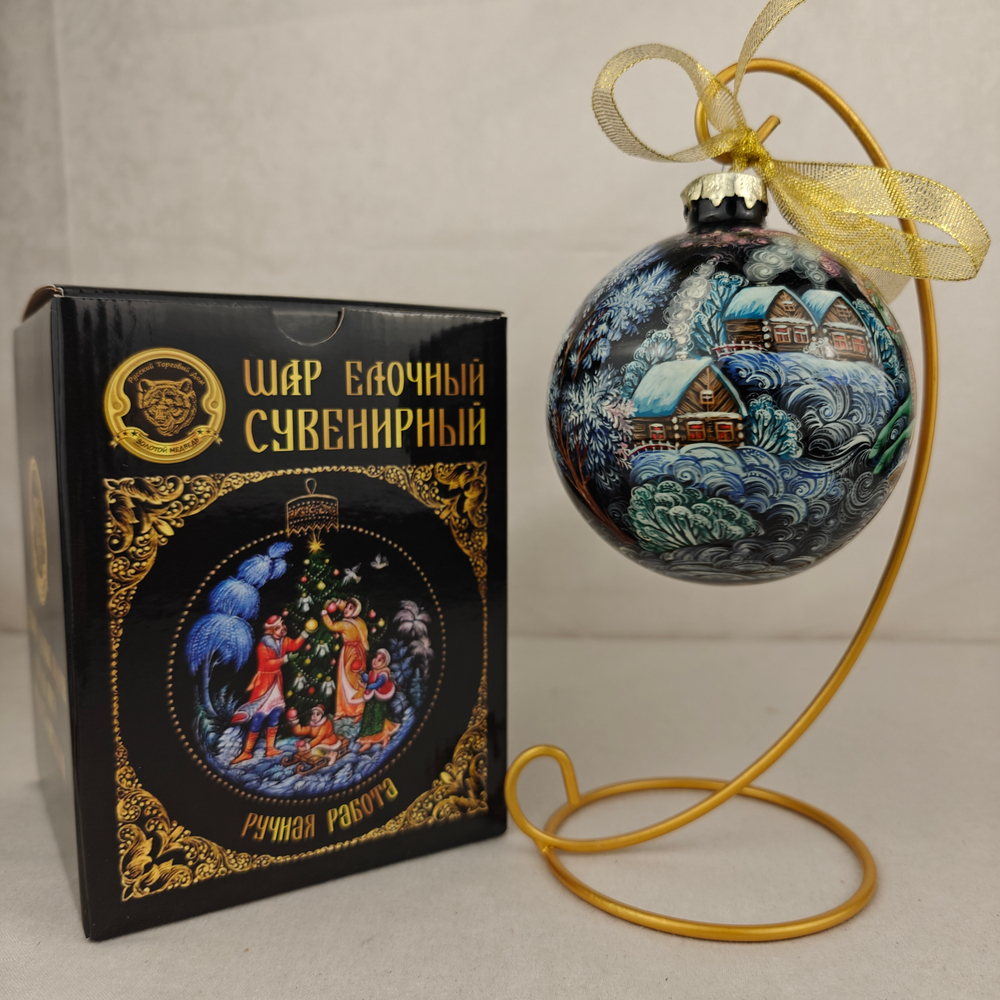 Шар новогодний (круговая роспись Палех) "Зимняя тройка" в коробке