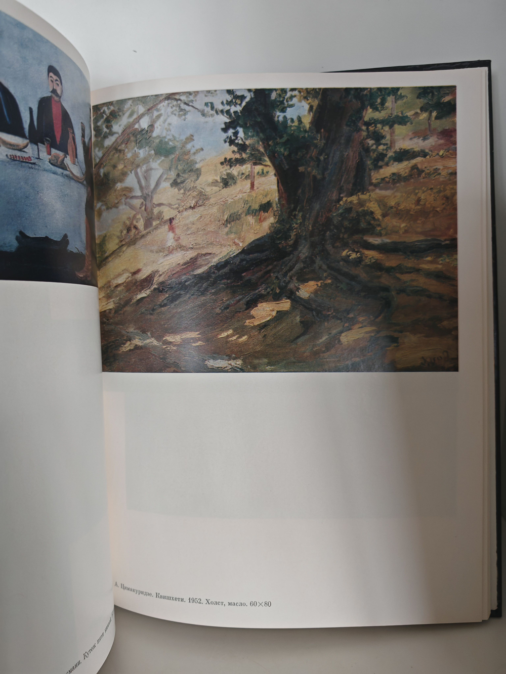 Государственный Музей Искусств Грузинской ССР