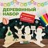 Артбокс №237 "Серия №3: Подарочный бокс для детей " (3-7 лет) из 5 подарков - купить оптом в Москве