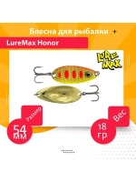 Блесна для рыбалки LureMax Honor