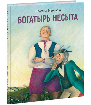 Богатырь Несыта