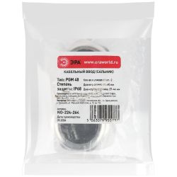 Кабельный ввод сальник ЭРА NO-224-264 латунный PGM 48 (d отв.60 мм / d провод.37-44 мм) IP68 (упаковка 2 штуки)