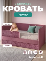 Кровать детская 160х80 с бортиком и ящиком Майло Арт