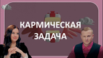 «НеБанальное Поздравление»