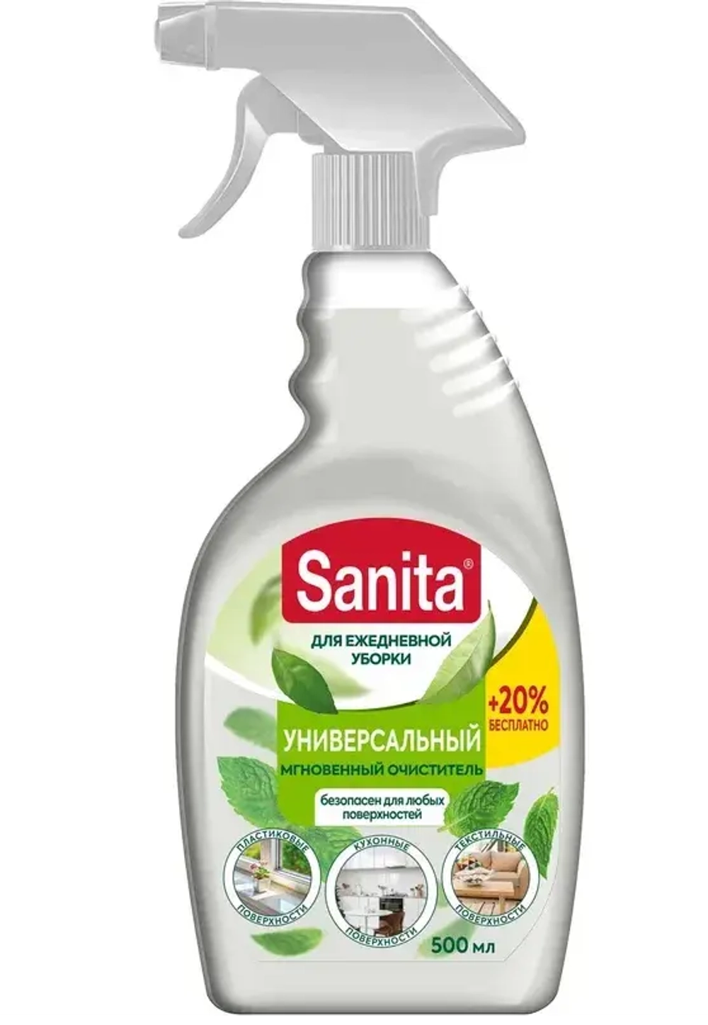 Sanita Средство чистящее спрей Универсальный для всех поверхностей и текстиля 500мл, белая, блок 15шт., Санита