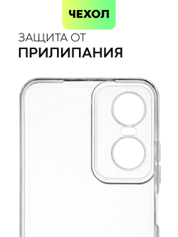 Чехол BROSCORP для Tecno Pop 6 Pro оптом (арт. TCN-POP6P-TPU-01-TRANSPARENT)