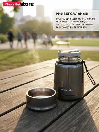 Термос для еды 530 мл. из нержавеющей стали Kamille KM 2099 с ложкой и ремешком