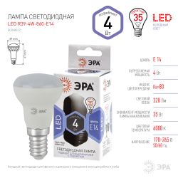 Лампа светодиодная ЭРА STD LED R39-4W-860-E14 4Вт рефлектор холодный дневной свет Е14 | Лампы cветодиодные Рефлектор (R )