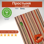 Простынь 1,5-спальная 150х210 Хлопок, Бязь