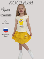 02-136-5 Комплект для девочки (фуфайка+ юбка)