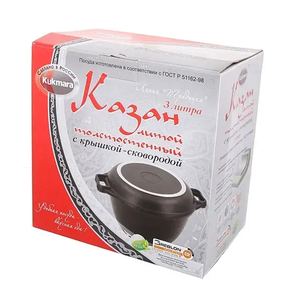 Казан 3л литой алюминий с крышкой-сковородой КМ-к34а