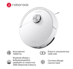 Робот-пылесос Roborock S8 Pro белый (RU)