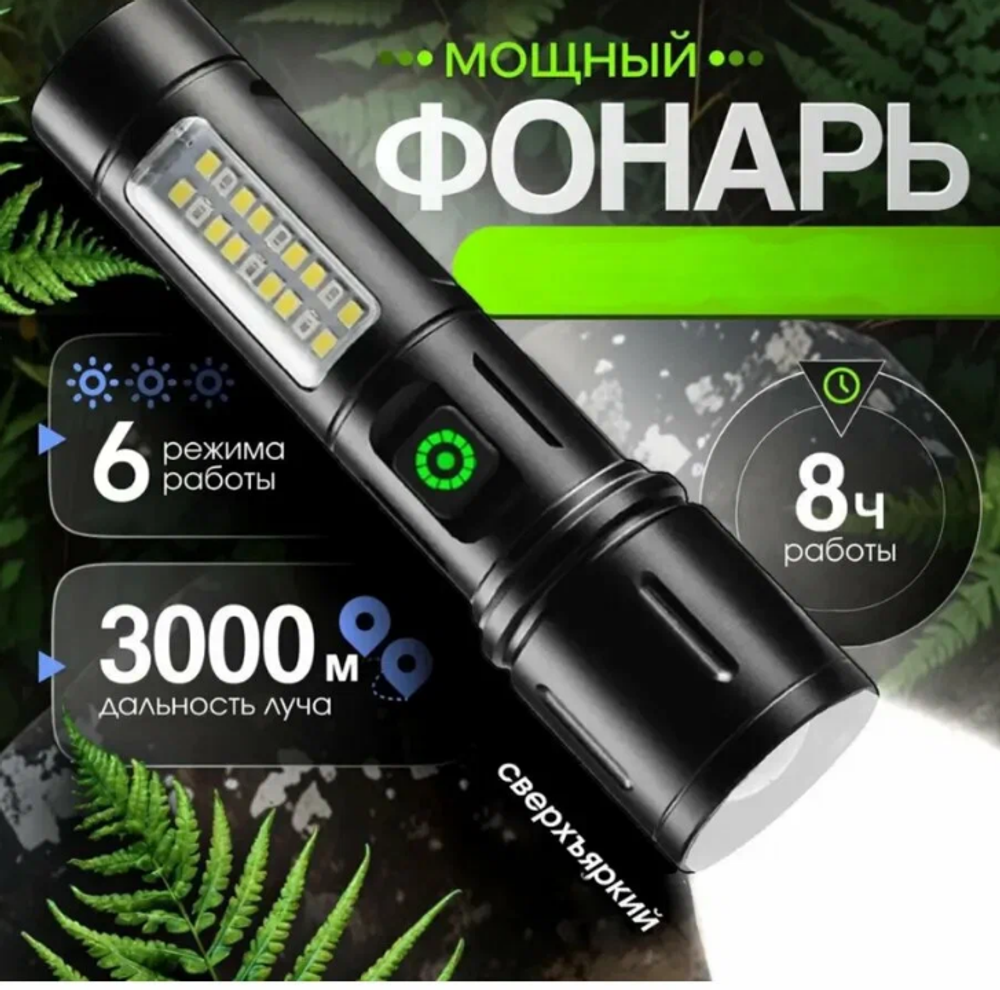 Фонарь ручной 603 аккумуляторный 1LED+COB