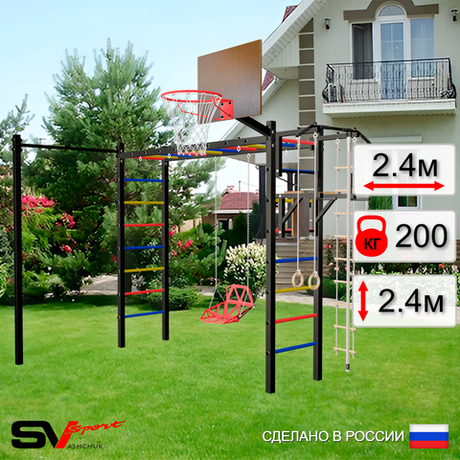Уличная шведская стенка Sv Sport рукоход с комплектом турник прямой У5402К (Турник/Брусья/Со спинкой/Щит баскет/Канат/кольца/лестница)