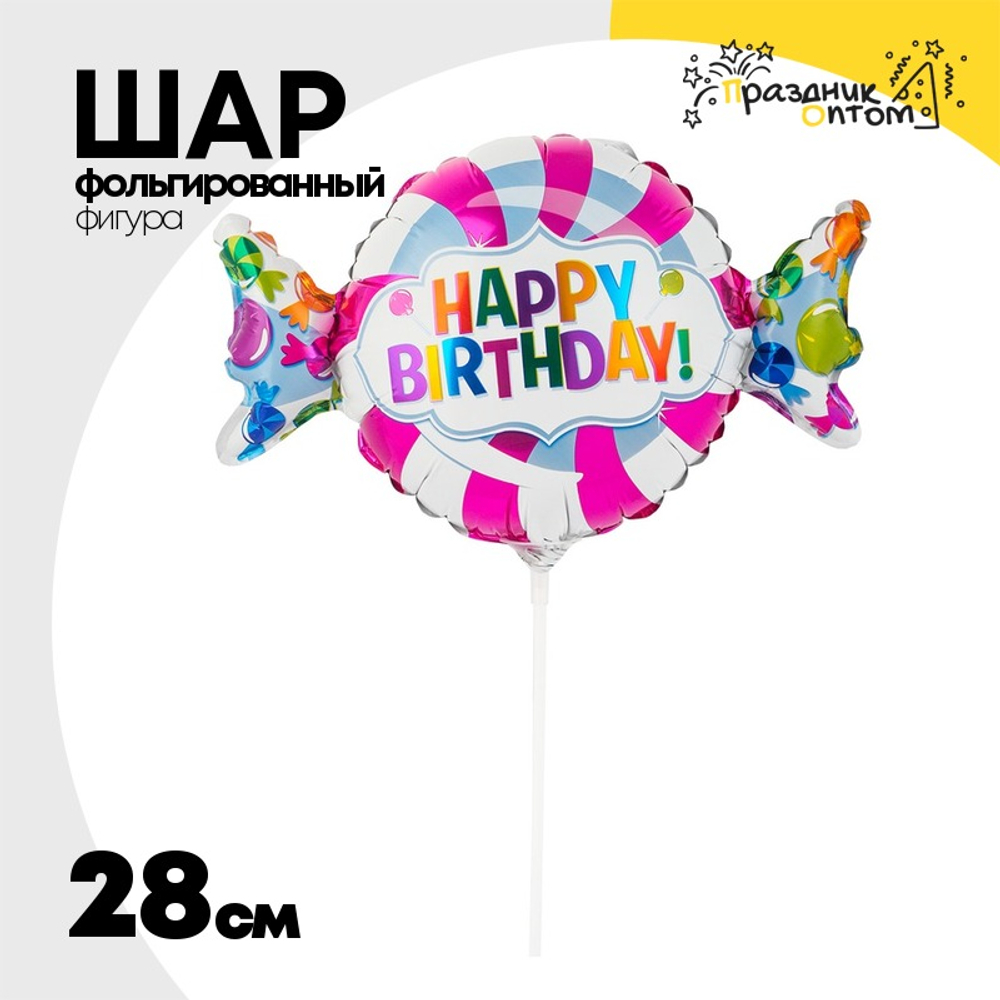 Шар Фольгированный Конфета (Ассорти)