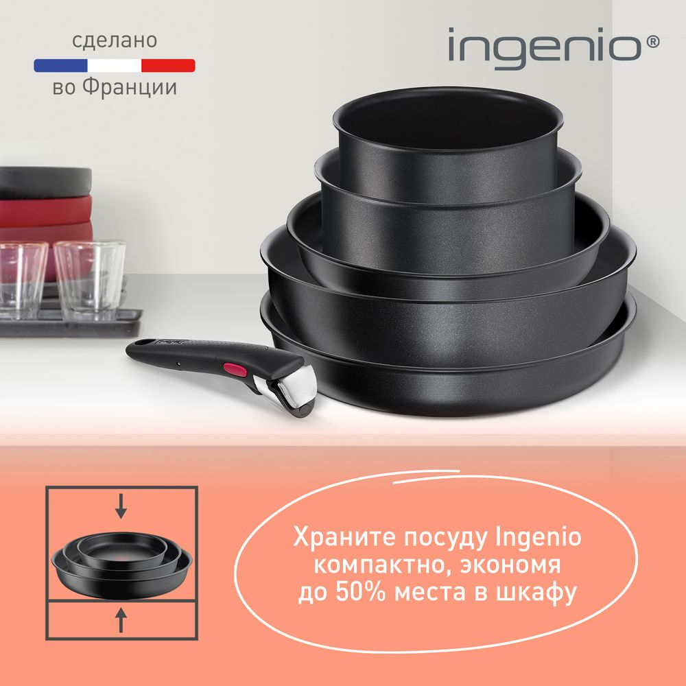 Набор посуды Tefal Ingenio Daily Chef Black 8 предметов 16/18/22/26/26 см L7629242