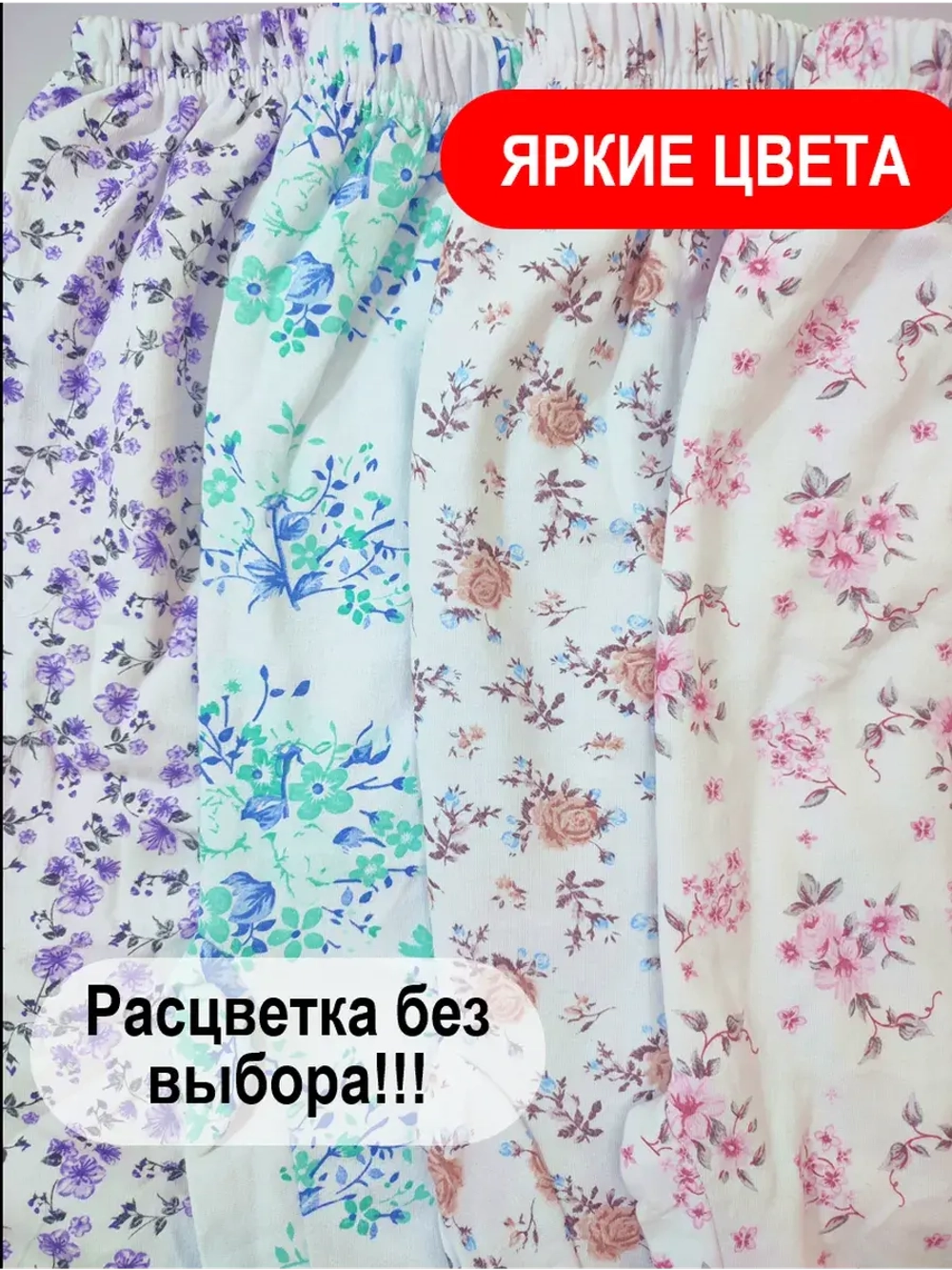 Теплые панталоны с начёсом и ластовицей термошорты