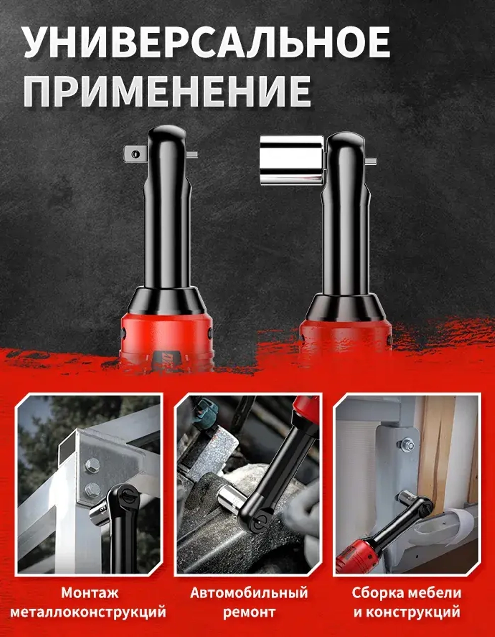гаечный ключ с трещоткой электрический