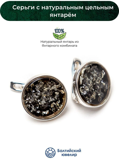 Серьги с натуральным янтарем зеленого цвета