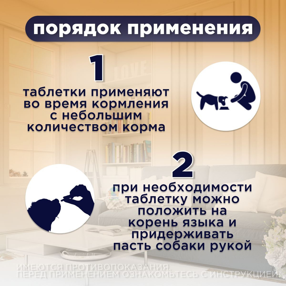 Таблетки от гельминтов МильбеПЕТ (GIGI) 25 мг для щенков и собак до 5 кг со вкусом говядины, 2таб Мильбемицин/Празиквантел